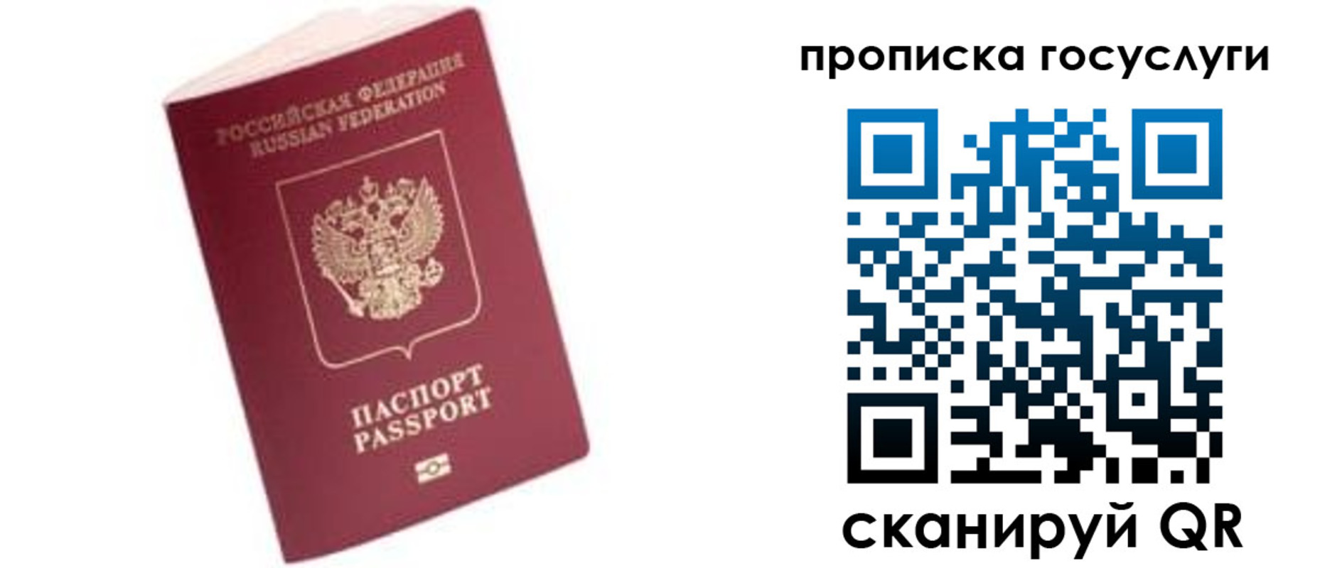 прописка в Кировской области