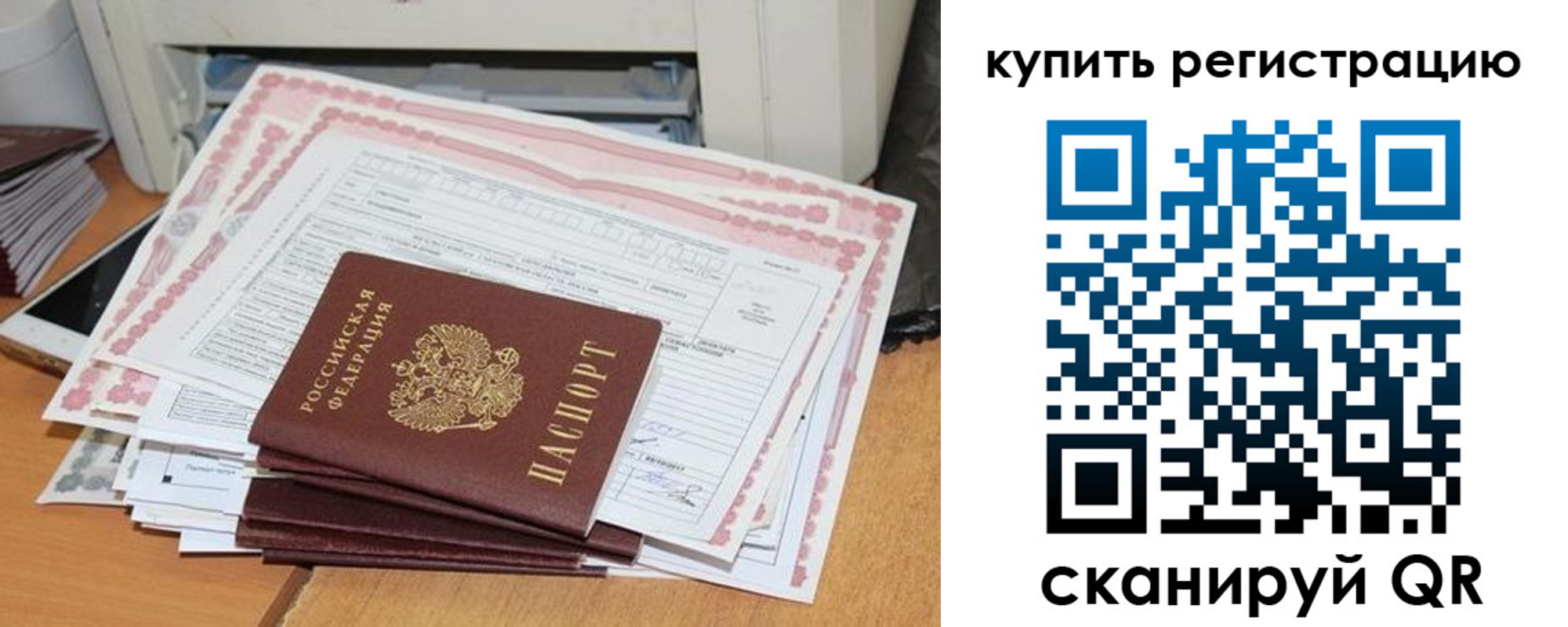временная регистрация для всех в Кировской области