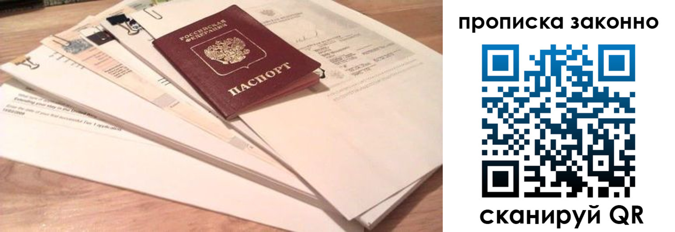 где прописаться в Кировской области