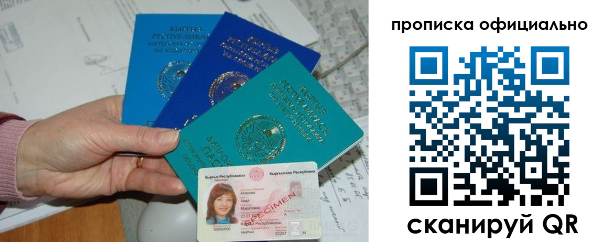 где прописаться в Кировской области